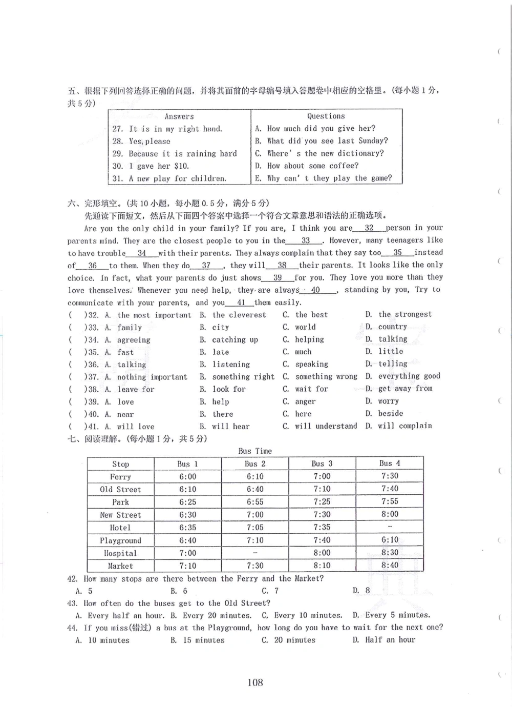 2005-2014名校荟萃小升初真卷_小学奥数希望杯华杯赛数学竞赛历年真题试题试卷答案解析电子版_赠送4大小联盟、奥校、广外等名校小升初试卷等_11-2005-2014名校荟萃小升初真卷