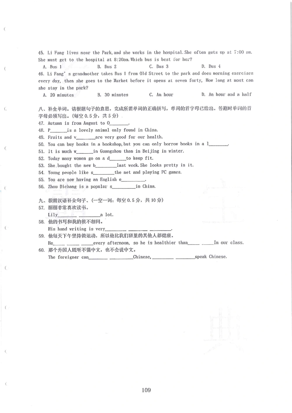 2005-2014名校荟萃小升初真卷_小学奥数希望杯华杯赛数学竞赛历年真题试题试卷答案解析电子版_赠送4大小联盟、奥校、广外等名校小升初试卷等_11-2005-2014名校荟萃小升初真卷