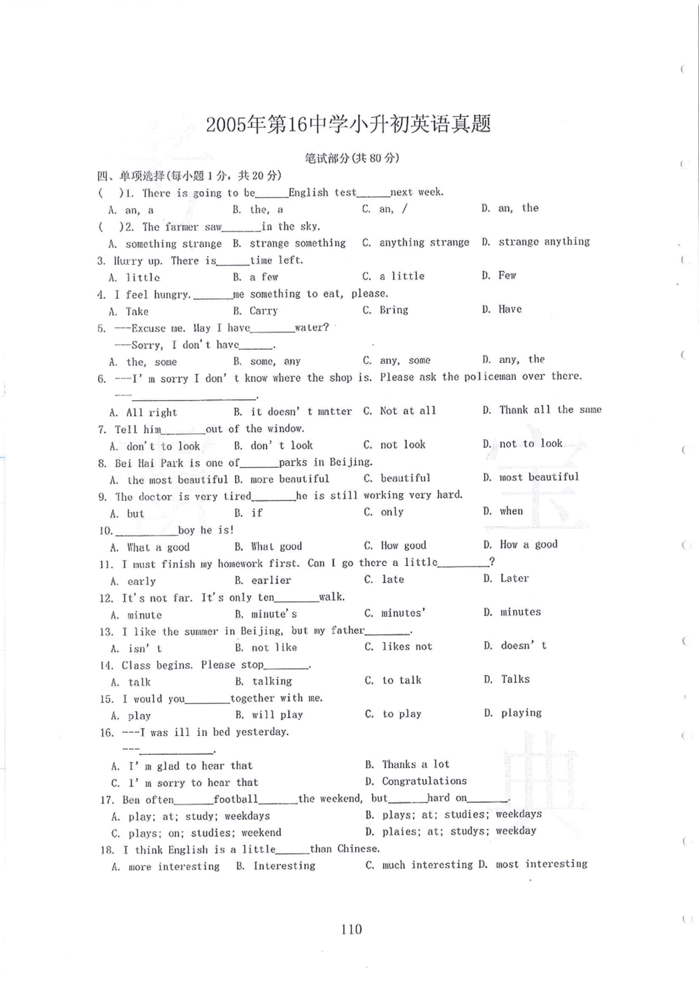2005-2014名校荟萃小升初真卷_小学奥数希望杯华杯赛数学竞赛历年真题试题试卷答案解析电子版_赠送4大小联盟、奥校、广外等名校小升初试卷等_11-2005-2014名校荟萃小升初真卷