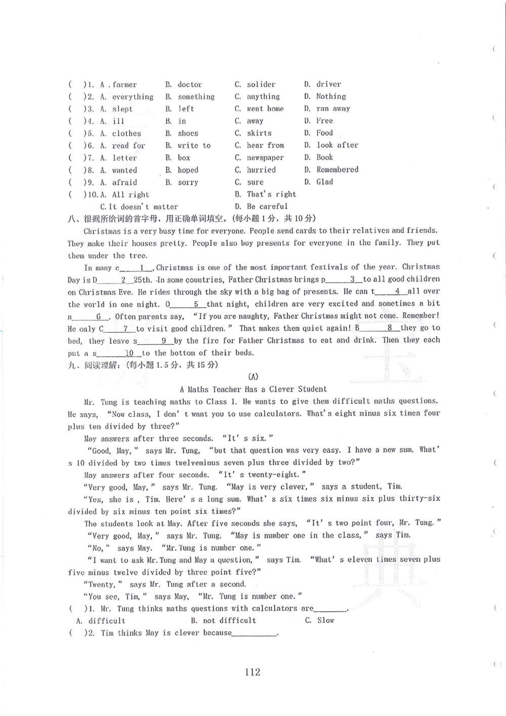 2005-2014名校荟萃小升初真卷_小学奥数希望杯华杯赛数学竞赛历年真题试题试卷答案解析电子版_赠送4大小联盟、奥校、广外等名校小升初试卷等_11-2005-2014名校荟萃小升初真卷