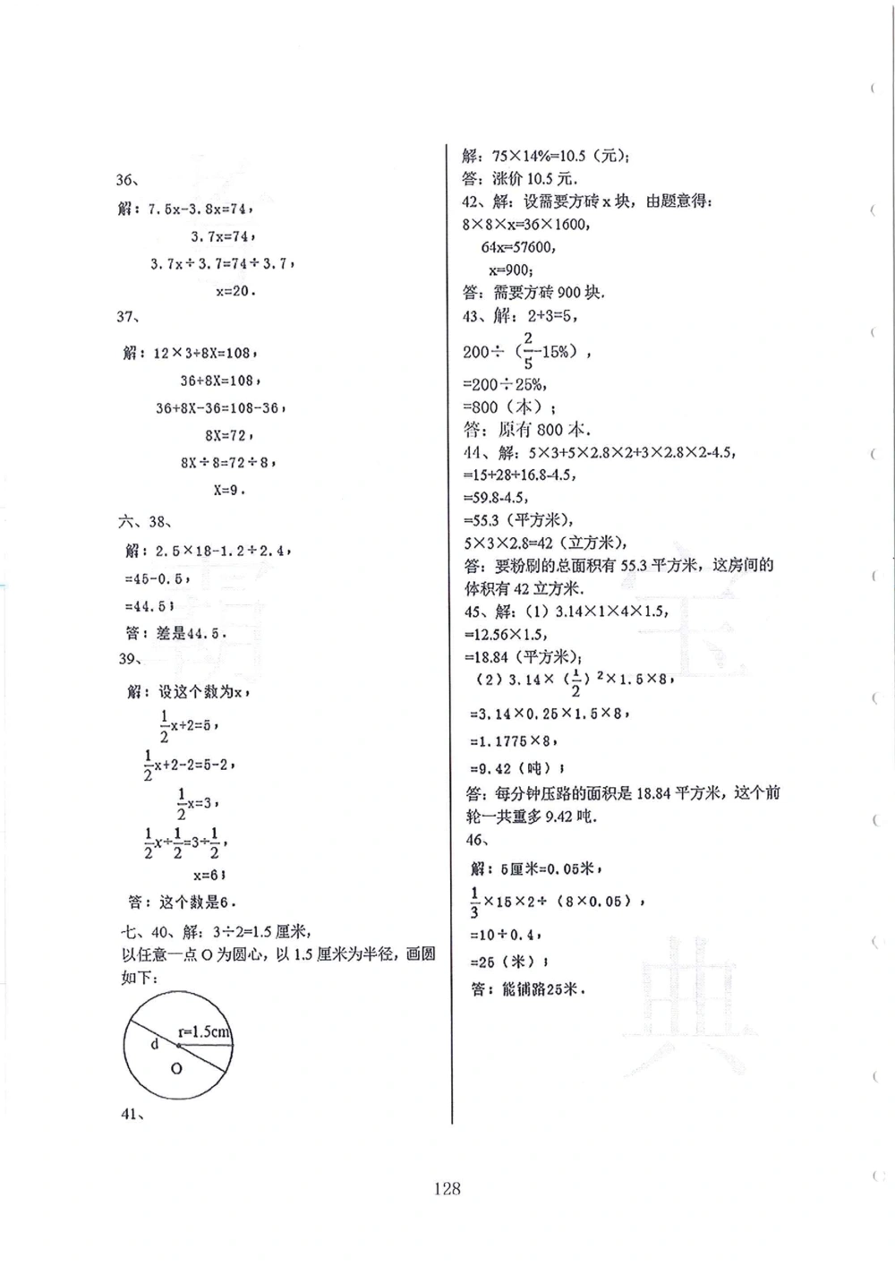 2005-2014名校荟萃小升初真卷_小学奥数希望杯华杯赛数学竞赛历年真题试题试卷答案解析电子版_赠送4大小联盟、奥校、广外等名校小升初试卷等_11-2005-2014名校荟萃小升初真卷