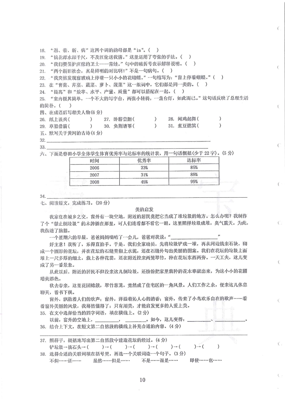 2005-2014名校荟萃小升初真卷_小学奥数希望杯华杯赛数学竞赛历年真题试题试卷答案解析电子版_赠送4大小联盟、奥校、广外等名校小升初试卷等_11-2005-2014名校荟萃小升初真卷