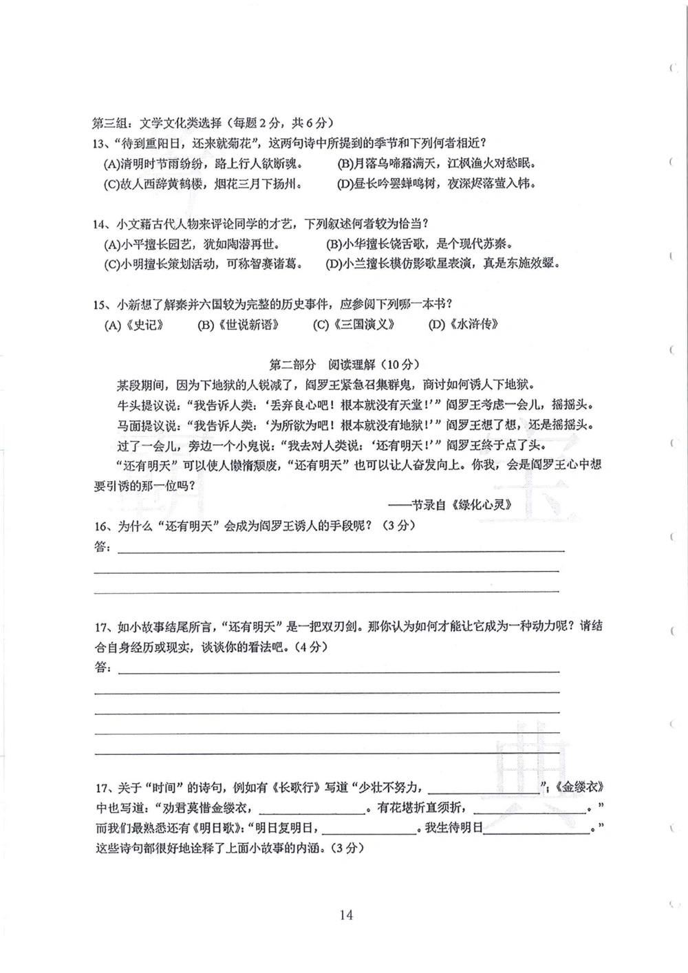 2005-2014名校荟萃小升初真卷_小学奥数希望杯华杯赛数学竞赛历年真题试题试卷答案解析电子版_赠送4大小联盟、奥校、广外等名校小升初试卷等_11-2005-2014名校荟萃小升初真卷