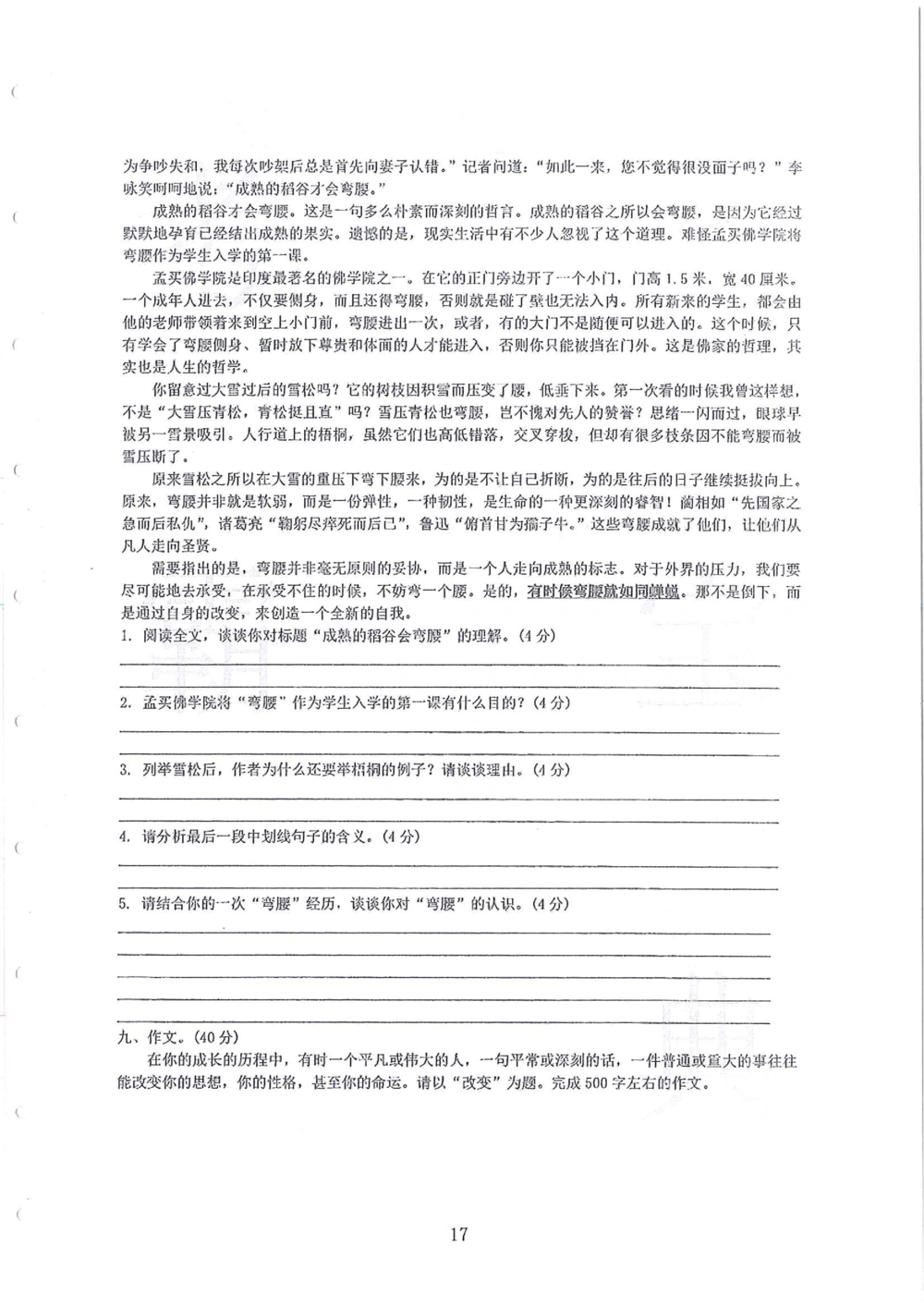2005-2014名校荟萃小升初真卷_小学奥数希望杯华杯赛数学竞赛历年真题试题试卷答案解析电子版_赠送4大小联盟、奥校、广外等名校小升初试卷等_11-2005-2014名校荟萃小升初真卷