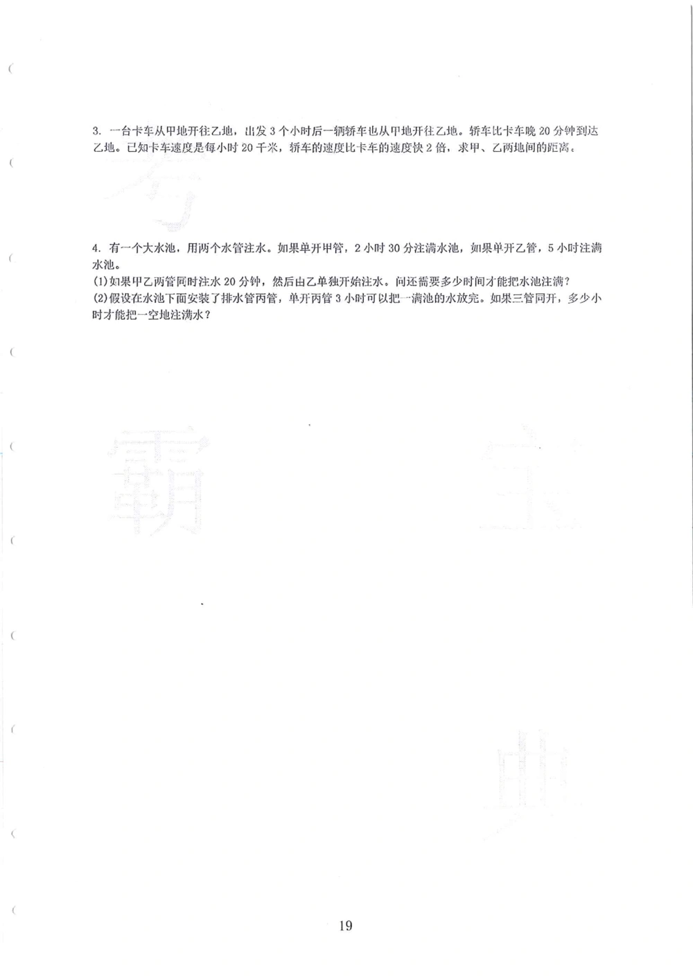 2005-2014名校荟萃小升初真卷_小学奥数希望杯华杯赛数学竞赛历年真题试题试卷答案解析电子版_赠送4大小联盟、奥校、广外等名校小升初试卷等_11-2005-2014名校荟萃小升初真卷