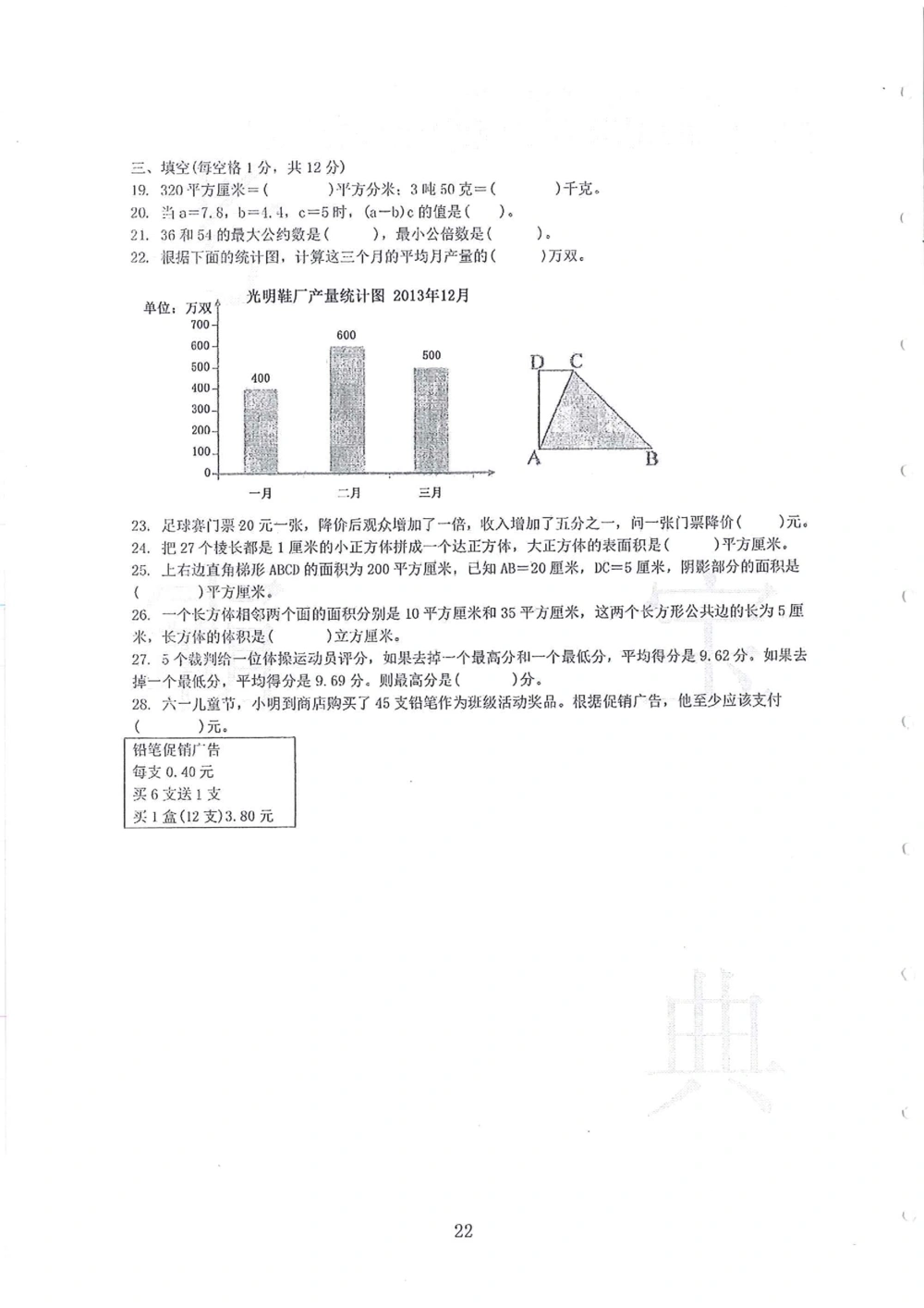 2005-2014名校荟萃小升初真卷_小学奥数希望杯华杯赛数学竞赛历年真题试题试卷答案解析电子版_赠送4大小联盟、奥校、广外等名校小升初试卷等_11-2005-2014名校荟萃小升初真卷