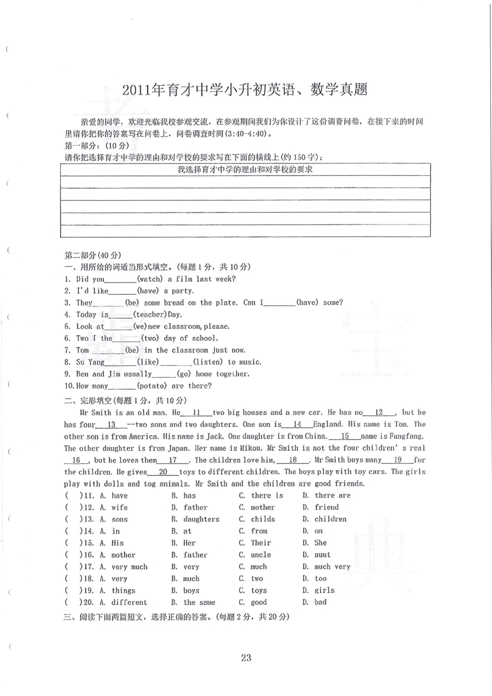 2005-2014名校荟萃小升初真卷_小学奥数希望杯华杯赛数学竞赛历年真题试题试卷答案解析电子版_赠送4大小联盟、奥校、广外等名校小升初试卷等_11-2005-2014名校荟萃小升初真卷