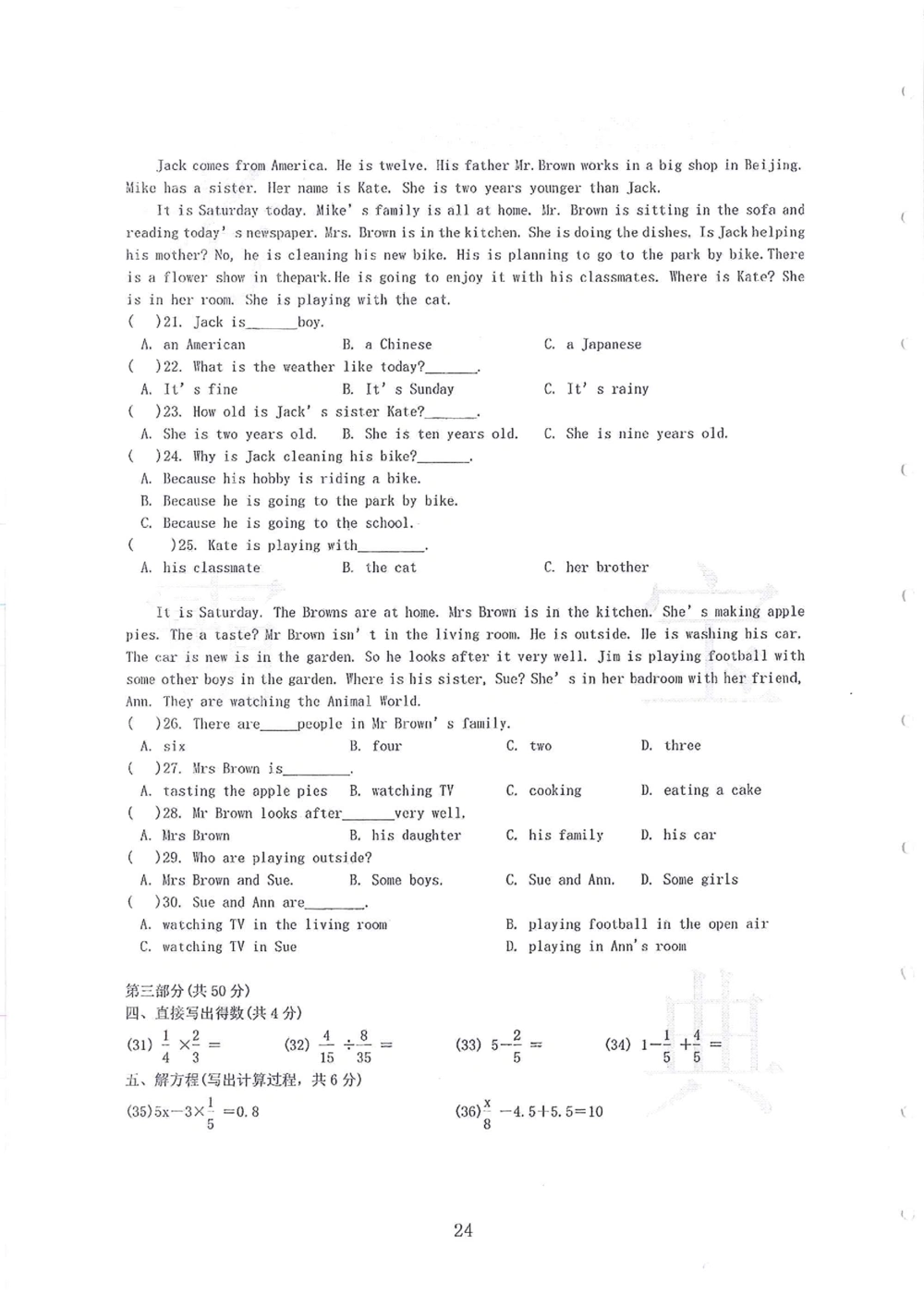 2005-2014名校荟萃小升初真卷_小学奥数希望杯华杯赛数学竞赛历年真题试题试卷答案解析电子版_赠送4大小联盟、奥校、广外等名校小升初试卷等_11-2005-2014名校荟萃小升初真卷