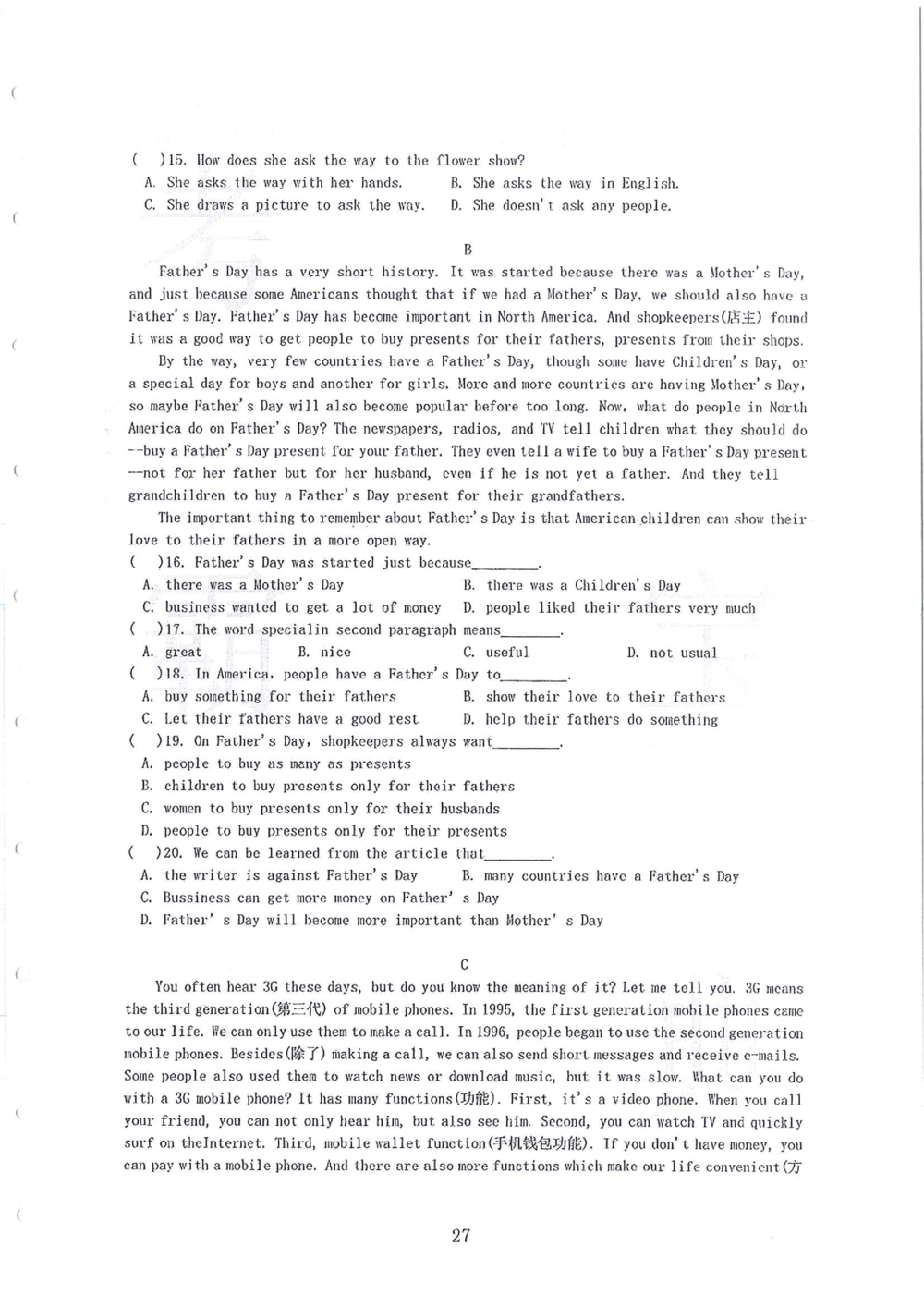 2005-2014名校荟萃小升初真卷_小学奥数希望杯华杯赛数学竞赛历年真题试题试卷答案解析电子版_赠送4大小联盟、奥校、广外等名校小升初试卷等_11-2005-2014名校荟萃小升初真卷