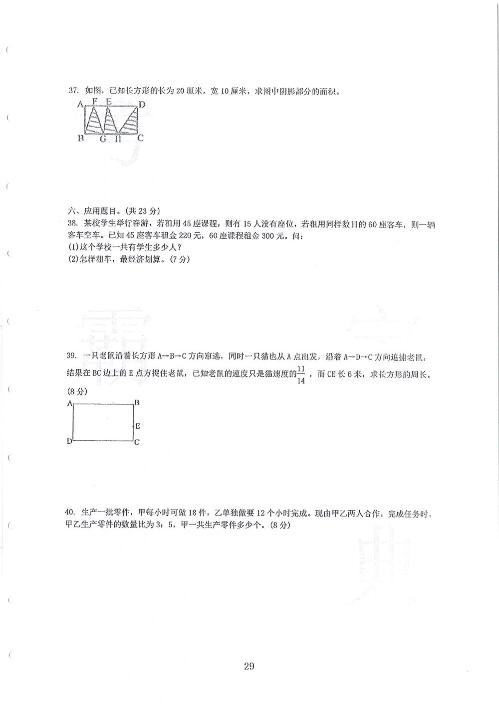 2005-2014名校荟萃小升初真卷_小学奥数希望杯华杯赛数学竞赛历年真题试题试卷答案解析电子版_赠送4大小联盟、奥校、广外等名校小升初试卷等_11-2005-2014名校荟萃小升初真卷