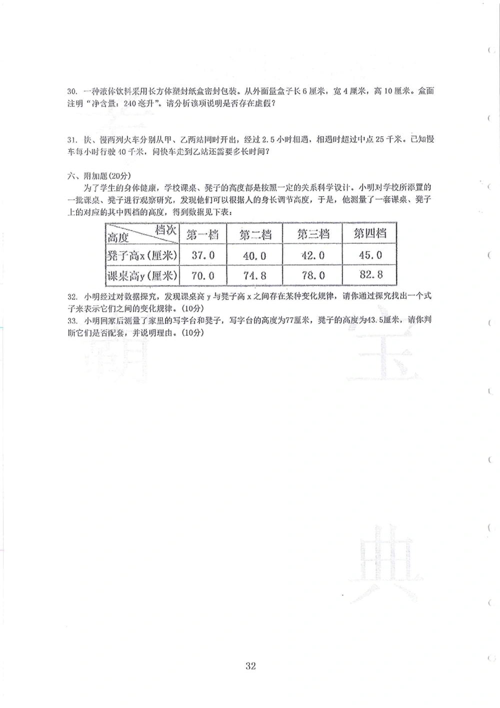 2005-2014名校荟萃小升初真卷_小学奥数希望杯华杯赛数学竞赛历年真题试题试卷答案解析电子版_赠送4大小联盟、奥校、广外等名校小升初试卷等_11-2005-2014名校荟萃小升初真卷