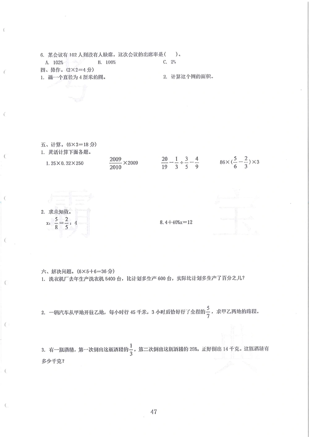 2005-2014名校荟萃小升初真卷_小学奥数希望杯华杯赛数学竞赛历年真题试题试卷答案解析电子版_赠送4大小联盟、奥校、广外等名校小升初试卷等_11-2005-2014名校荟萃小升初真卷