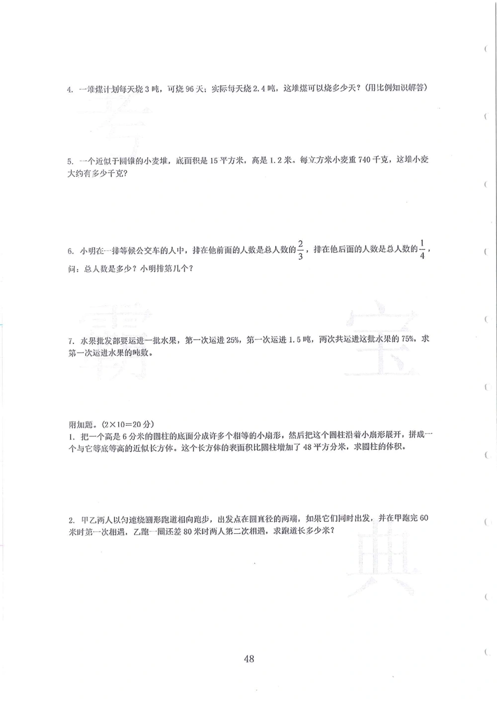 2005-2014名校荟萃小升初真卷_小学奥数希望杯华杯赛数学竞赛历年真题试题试卷答案解析电子版_赠送4大小联盟、奥校、广外等名校小升初试卷等_11-2005-2014名校荟萃小升初真卷