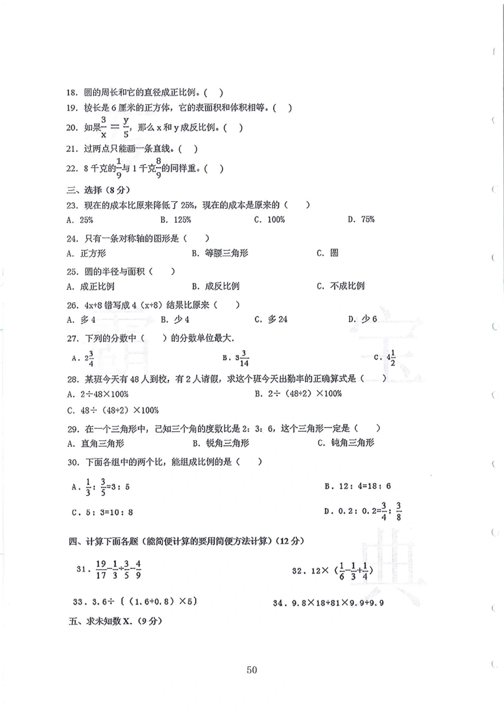 2005-2014名校荟萃小升初真卷_小学奥数希望杯华杯赛数学竞赛历年真题试题试卷答案解析电子版_赠送4大小联盟、奥校、广外等名校小升初试卷等_11-2005-2014名校荟萃小升初真卷