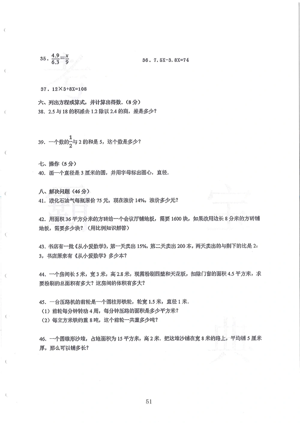 2005-2014名校荟萃小升初真卷_小学奥数希望杯华杯赛数学竞赛历年真题试题试卷答案解析电子版_赠送4大小联盟、奥校、广外等名校小升初试卷等_11-2005-2014名校荟萃小升初真卷