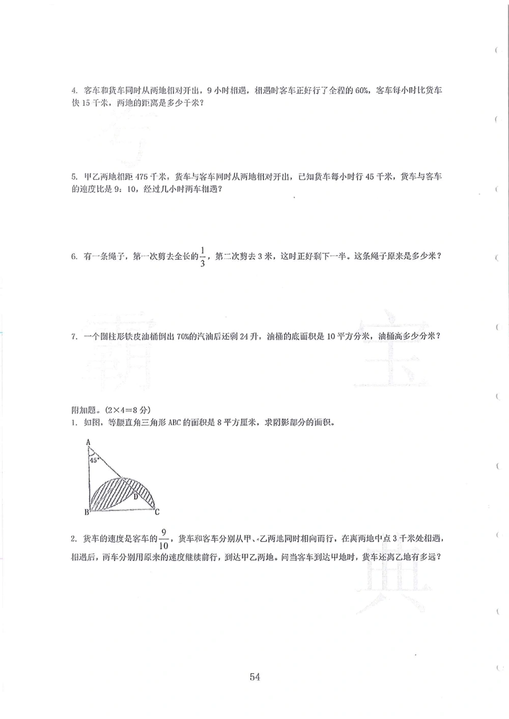 2005-2014名校荟萃小升初真卷_小学奥数希望杯华杯赛数学竞赛历年真题试题试卷答案解析电子版_赠送4大小联盟、奥校、广外等名校小升初试卷等_11-2005-2014名校荟萃小升初真卷