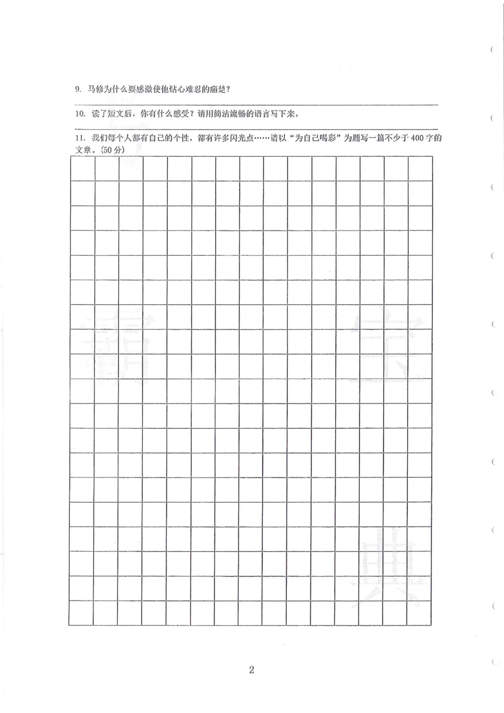 2005-2014名校荟萃小升初真卷_小学奥数希望杯华杯赛数学竞赛历年真题试题试卷答案解析电子版_赠送4大小联盟、奥校、广外等名校小升初试卷等_11-2005-2014名校荟萃小升初真卷