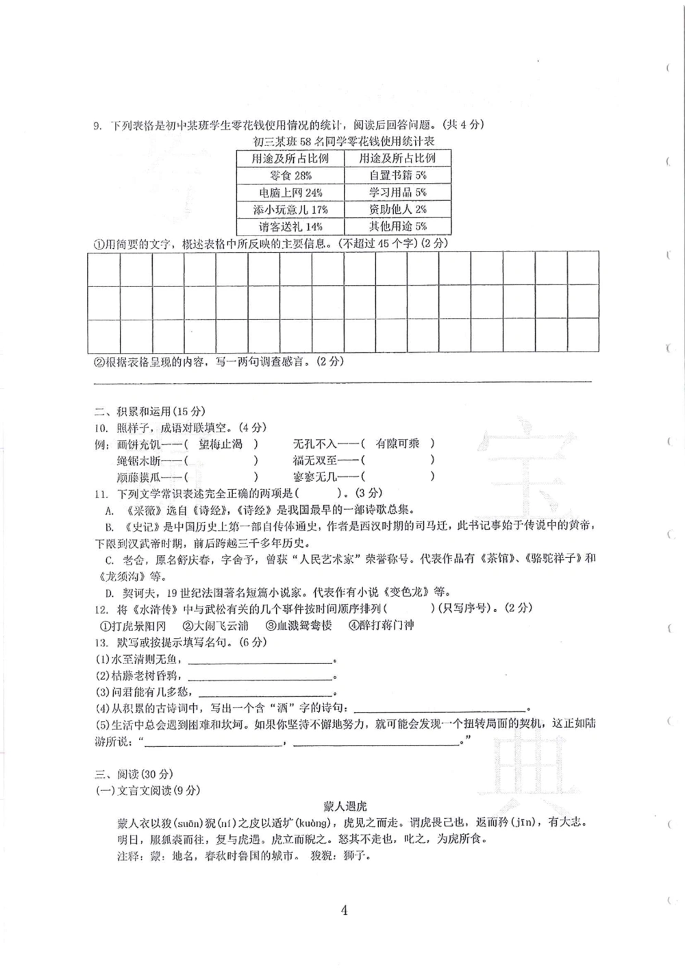 2005-2014名校荟萃小升初真卷_小学奥数希望杯华杯赛数学竞赛历年真题试题试卷答案解析电子版_赠送4大小联盟、奥校、广外等名校小升初试卷等_11-2005-2014名校荟萃小升初真卷