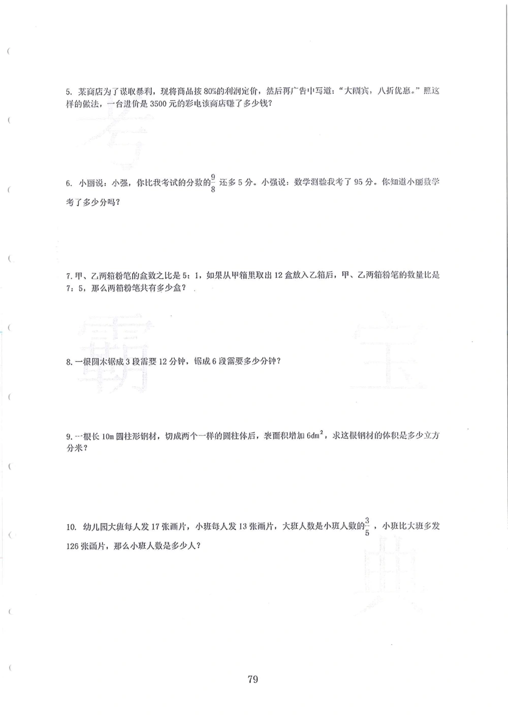 2005-2014名校荟萃小升初真卷_小学奥数希望杯华杯赛数学竞赛历年真题试题试卷答案解析电子版_赠送4大小联盟、奥校、广外等名校小升初试卷等_11-2005-2014名校荟萃小升初真卷