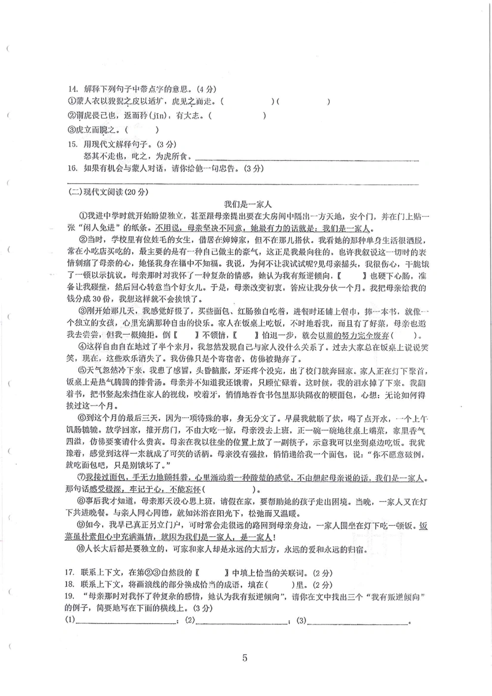 2005-2014名校荟萃小升初真卷_小学奥数希望杯华杯赛数学竞赛历年真题试题试卷答案解析电子版_赠送4大小联盟、奥校、广外等名校小升初试卷等_11-2005-2014名校荟萃小升初真卷