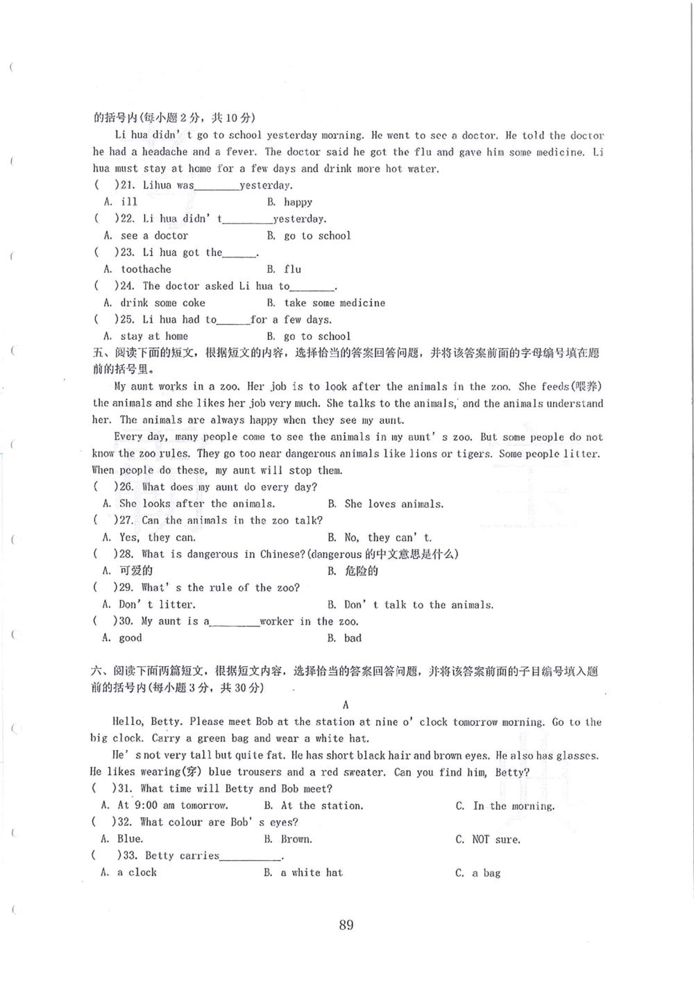 2005-2014名校荟萃小升初真卷_小学奥数希望杯华杯赛数学竞赛历年真题试题试卷答案解析电子版_赠送4大小联盟、奥校、广外等名校小升初试卷等_11-2005-2014名校荟萃小升初真卷