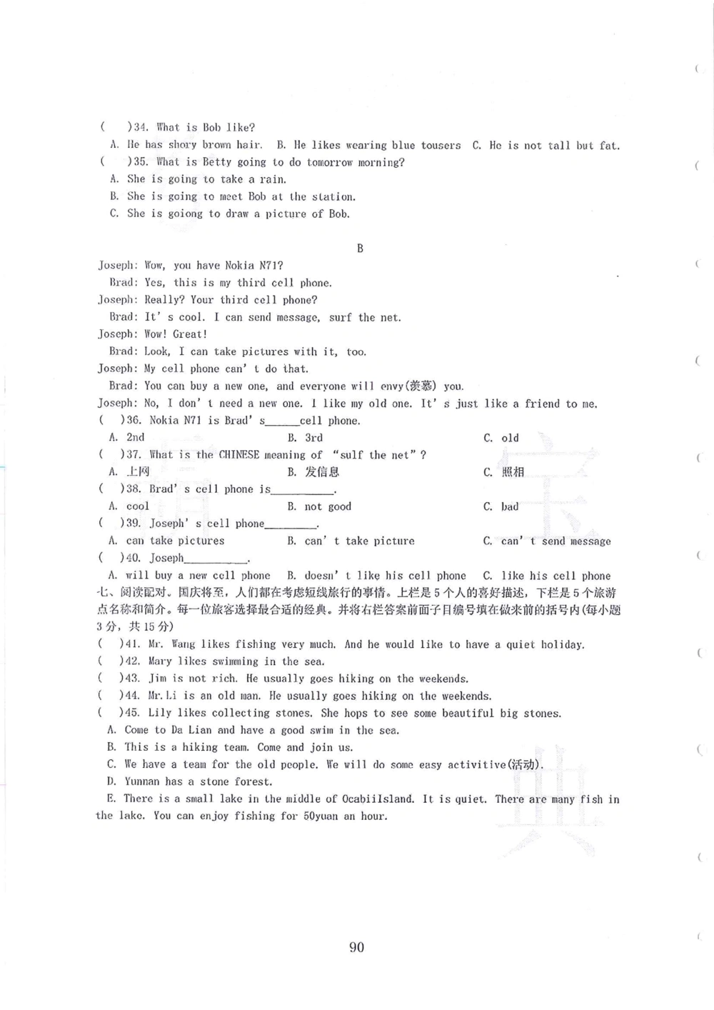 2005-2014名校荟萃小升初真卷_小学奥数希望杯华杯赛数学竞赛历年真题试题试卷答案解析电子版_赠送4大小联盟、奥校、广外等名校小升初试卷等_11-2005-2014名校荟萃小升初真卷