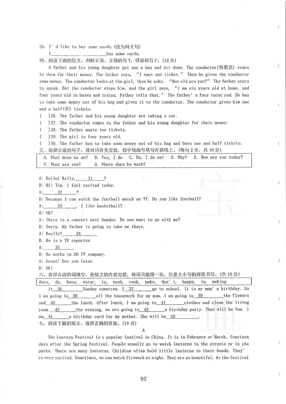 2005-2014名校荟萃小升初真卷_小学奥数希望杯华杯赛数学竞赛历年真题试题试卷答案解析电子版_赠送4大小联盟、奥校、广外等名校小升初试卷等_11-2005-2014名校荟萃小升初真卷