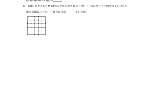 2013年第十一届小学&ldquo;希望杯&rdquo;全国数学邀请赛试卷（四年级第1试）_小学奥数希望杯华杯赛数学竞赛历年真题试题试卷答案解析电子版_00-4年级希望杯真题汇总word