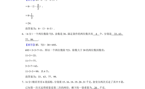2012年第十一届&ldquo;春蕾杯&rdquo;小学数学竞赛试卷（四年级决赛）_小学奥数希望杯华杯赛数学竞赛历年真题试题试卷答案解析电子版_4春蕾杯20套Word版真题