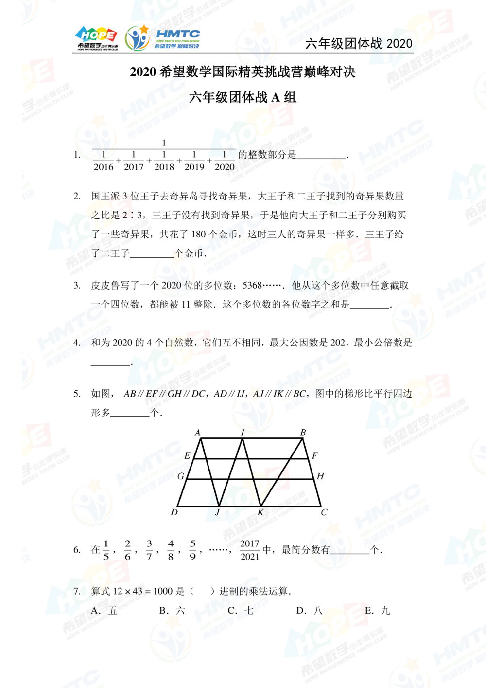 2020希望数学团体战六年级_小学奥数希望杯华杯赛数学竞赛历年真题试题试卷答案解析电子版_3希望杯46套Word版真题