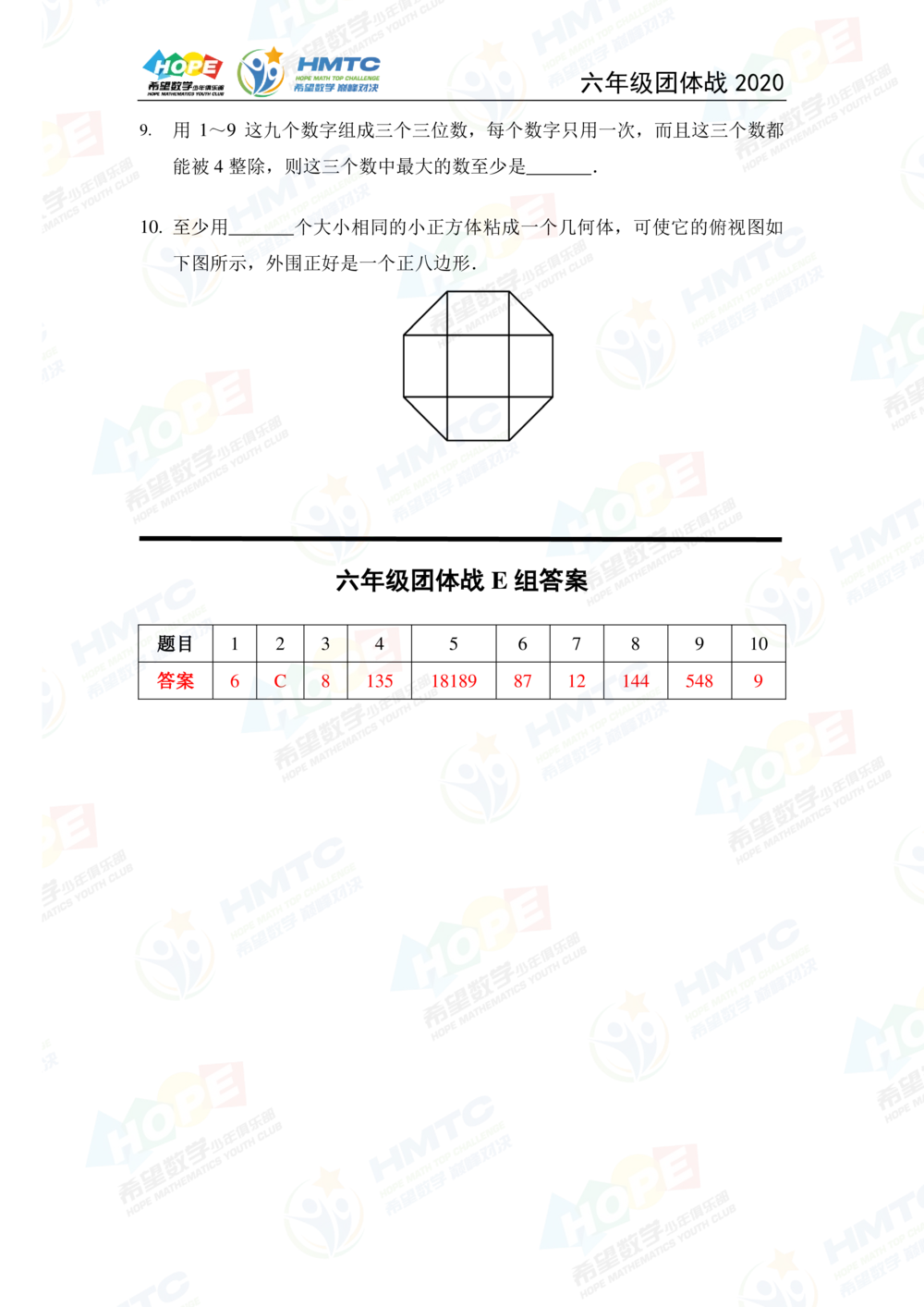2020希望数学团体战六年级_小学奥数希望杯华杯赛数学竞赛历年真题试题试卷答案解析电子版_3希望杯46套Word版真题