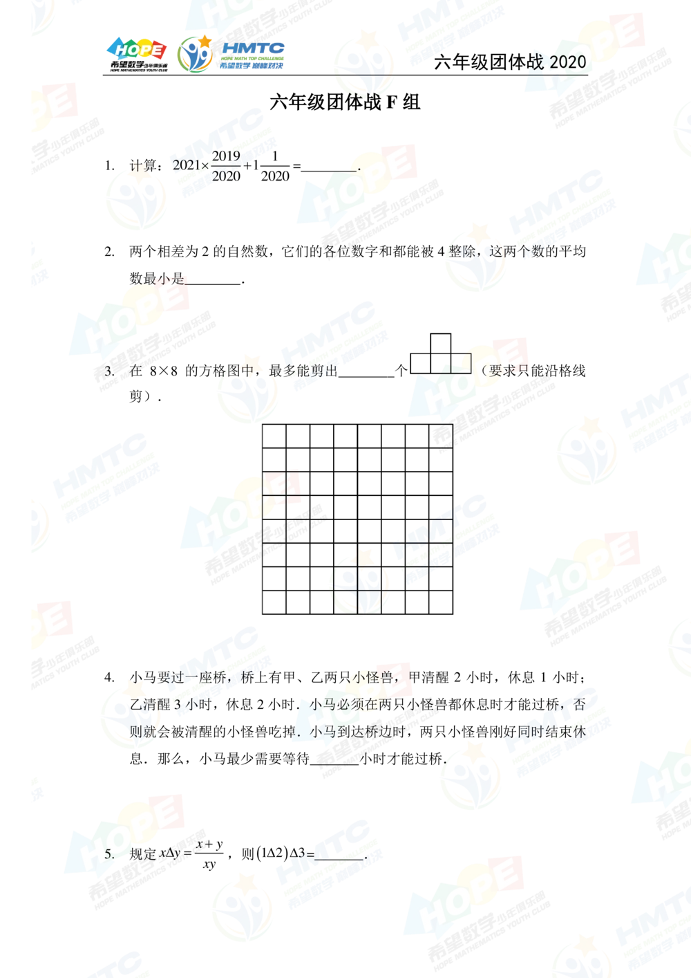 2020希望数学团体战六年级_小学奥数希望杯华杯赛数学竞赛历年真题试题试卷答案解析电子版_3希望杯46套Word版真题