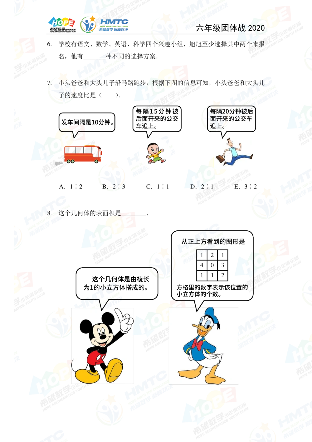 2020希望数学团体战六年级_小学奥数希望杯华杯赛数学竞赛历年真题试题试卷答案解析电子版_3希望杯46套Word版真题