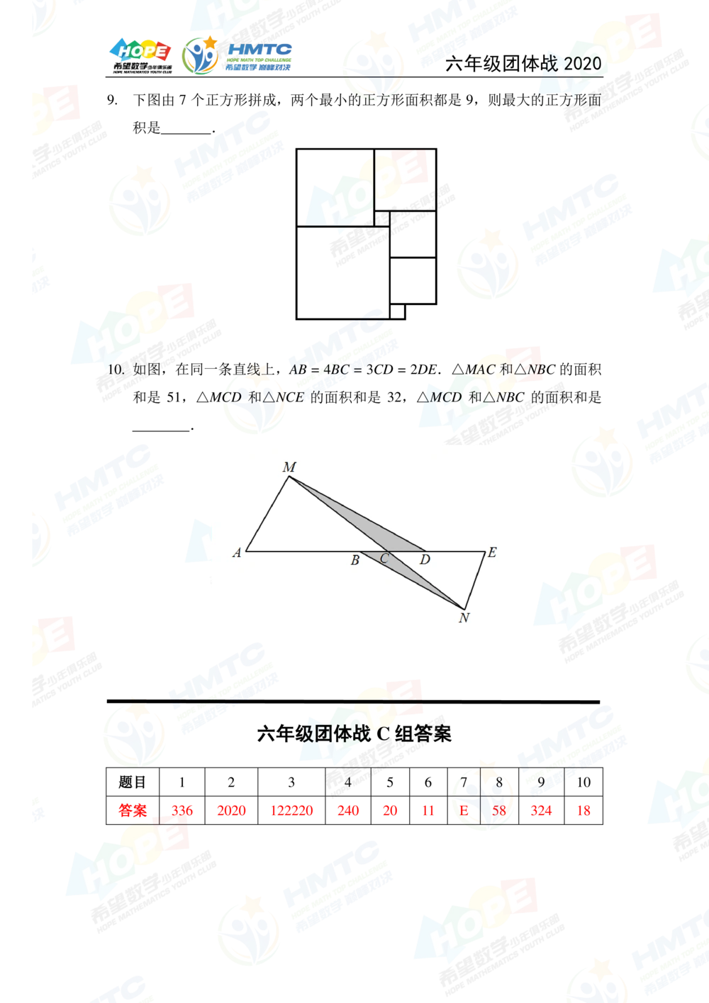 2020希望数学团体战六年级_小学奥数希望杯华杯赛数学竞赛历年真题试题试卷答案解析电子版_3希望杯46套Word版真题