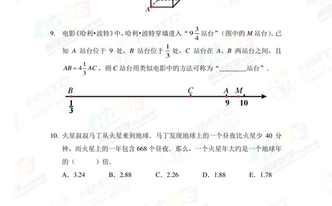 2020希望数学团体战六年级_小学奥数希望杯华杯赛数学竞赛历年真题试题试卷答案解析电子版_3希望杯46套Word版真题