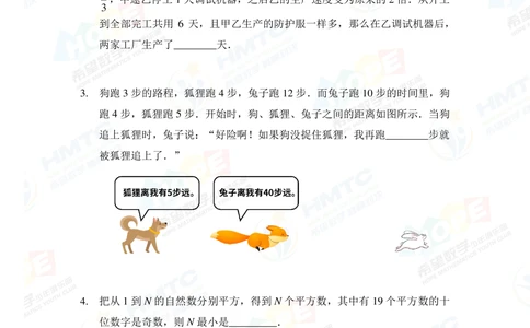 2020希望数学团体战六年级_小学奥数希望杯华杯赛数学竞赛历年真题试题试卷答案解析电子版_3希望杯46套Word版真题