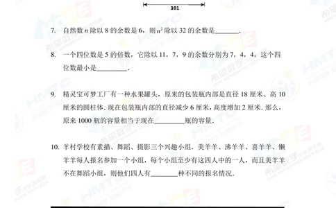 2020希望数学团体战六年级_小学奥数希望杯华杯赛数学竞赛历年真题试题试卷答案解析电子版_3希望杯46套Word版真题