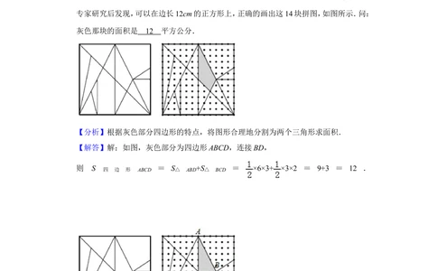 2010年第三届两岸四地&ldquo;华罗庚金杯&rdquo;少年数学精英邀请赛试卷（小学组笔试一）_小学奥数希望杯华杯赛数学竞赛历年真题试题试卷答案解析电子版
