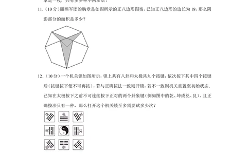 2017年第二十二届&ldquo;华罗庚金杯&rdquo;少年数学邀请赛（武汉赛区）决赛试卷（小高组）_小学奥数希望杯华杯赛数学竞赛历年真题试题试卷答案解析电子版