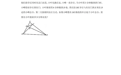 2017年第二十二届&ldquo;华罗庚金杯&rdquo;少年数学邀请赛（武汉赛区）决赛试卷（小高组）_小学奥数希望杯华杯赛数学竞赛历年真题试题试卷答案解析电子版