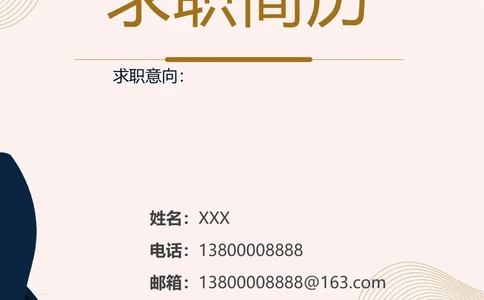 020_简历模板_推荐双页模版_