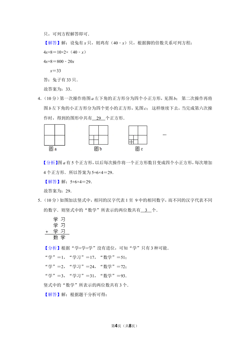 2013年第十八届&ldquo;华罗庚金杯&rdquo;少年数学邀请赛决赛试卷（小中组a卷）_小学奥数希望杯华杯赛数学竞赛历年真题试题试卷答案解析电子版