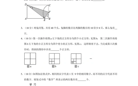 2013年第十八届&ldquo;华罗庚金杯&rdquo;少年数学邀请赛决赛试卷（小中组a卷）_小学奥数希望杯华杯赛数学竞赛历年真题试题试卷答案解析电子版