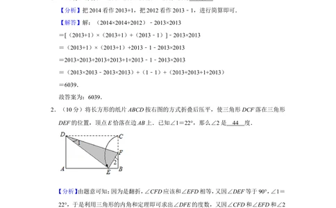 2013年第十八届&ldquo;华罗庚金杯&rdquo;少年数学邀请赛决赛试卷（小中组a卷）_小学奥数希望杯华杯赛数学竞赛历年真题试题试卷答案解析电子版