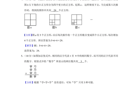 2013年第十八届&ldquo;华罗庚金杯&rdquo;少年数学邀请赛决赛试卷（小中组a卷）_小学奥数希望杯华杯赛数学竞赛历年真题试题试卷答案解析电子版