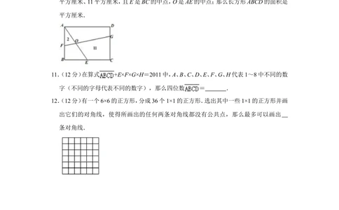 2012年&ldquo;迎春杯&rdquo;数学解题能力展示初赛试卷（五年级）_小学奥数希望杯华杯赛数学竞赛历年真题试题试卷答案解析电子版_2迎春杯90套Word版真题