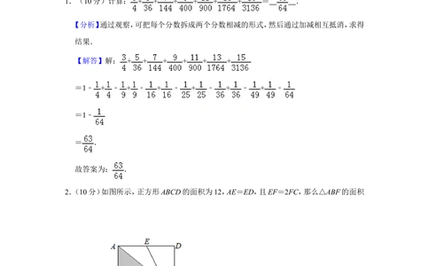 2011年第十六届&ldquo;华罗庚金杯&rdquo;少年数学邀请赛总决赛试卷（小学组第1试）_小学奥数希望杯华杯赛数学竞赛历年真题试题试卷答案解析电子版