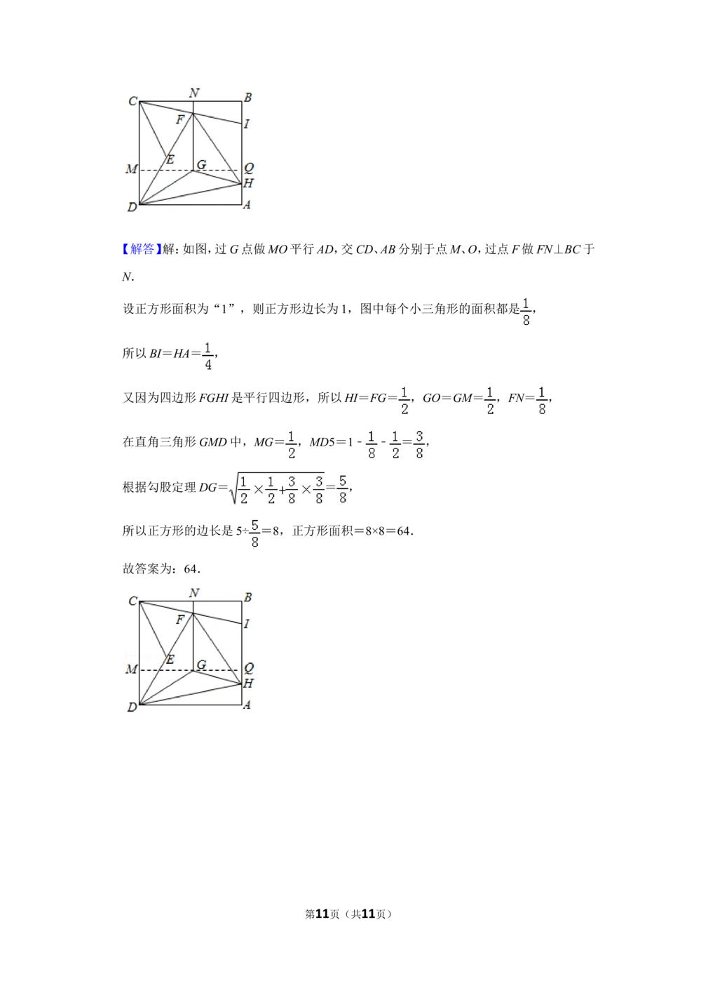 2013年第十八届&ldquo;华罗庚金杯&rdquo;少年数学邀请赛初赛试卷（小高组c卷）_小学奥数希望杯华杯赛数学竞赛历年真题试题试卷答案解析电子版