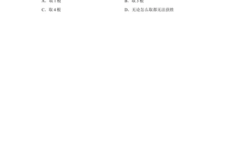 2014年&ldquo;迎春杯&rdquo;数学解题能力展示复赛试卷（三年级）_小学奥数希望杯华杯赛数学竞赛历年真题试题试卷答案解析电子版_2迎春杯90套Word版真题