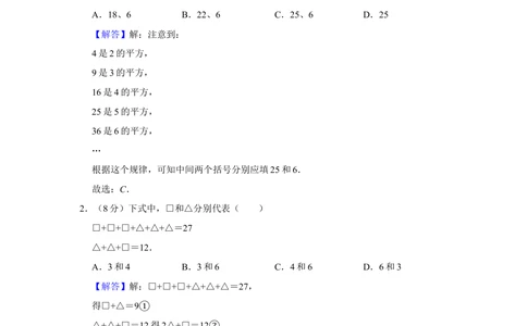2014年&ldquo;迎春杯&rdquo;数学解题能力展示复赛试卷（三年级）_小学奥数希望杯华杯赛数学竞赛历年真题试题试卷答案解析电子版_2迎春杯90套Word版真题